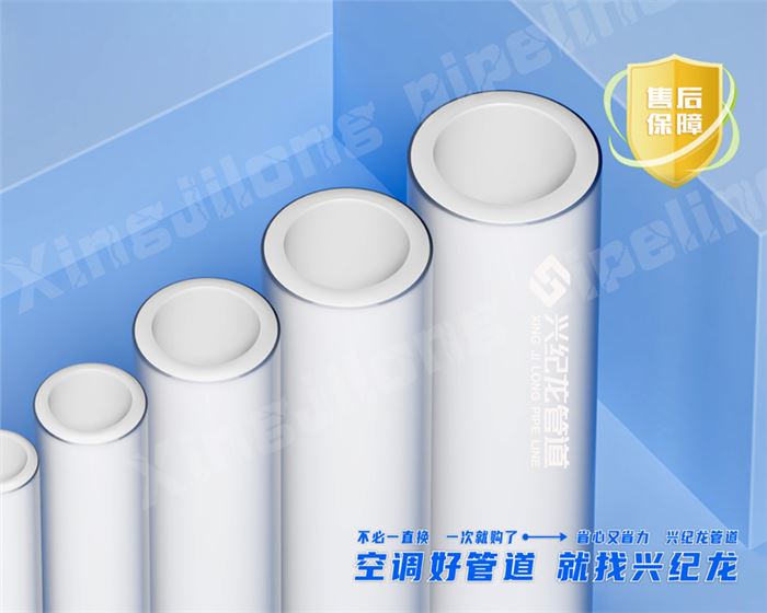 西安鋁合金襯PE-RT 西安鋁合金襯PE-RT